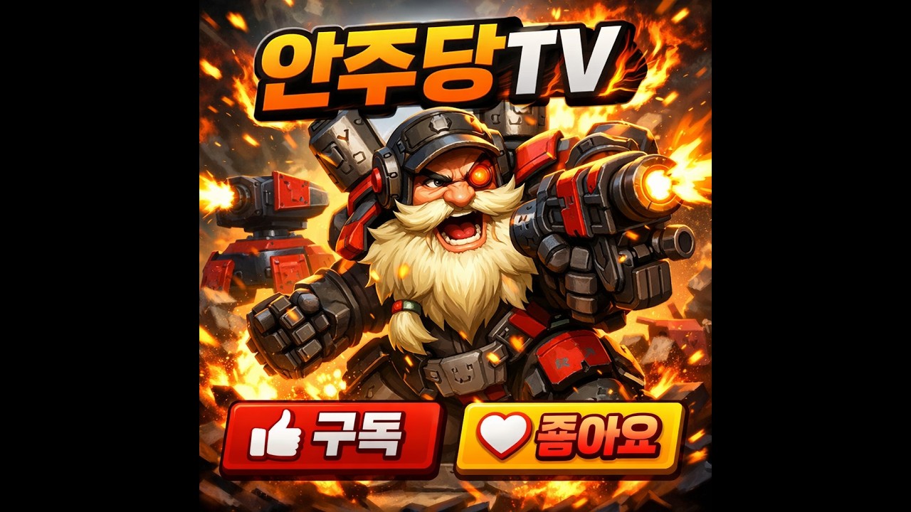 오버워치2 난 최선을 다 했음