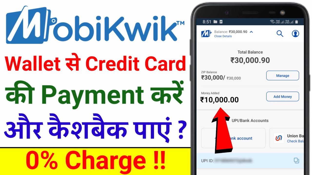 Mobikwik Wallet Se Credit Card Bill Payment Kaise Kare | Pay Credit Card Bill From Mobikwik Wallet ?