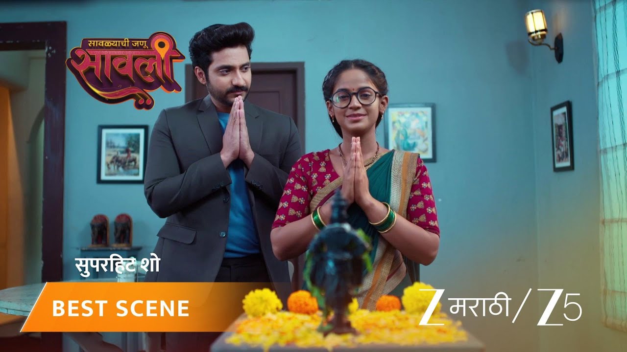 SAVALYACHI JANU SAVALI | सारंगच्या कुटुंबाने सावलीला दिला पाठिंबा