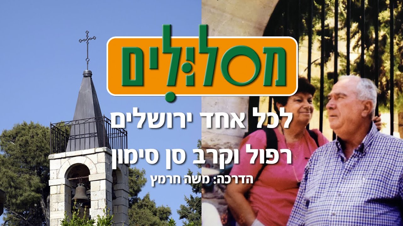 רפול וקרב סן סימון