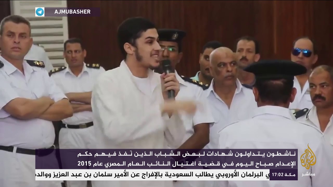 مصر.. شهادات لبعض الشباب الذين نفذ فيهم حكم الإعدام في قضية النائب العام
