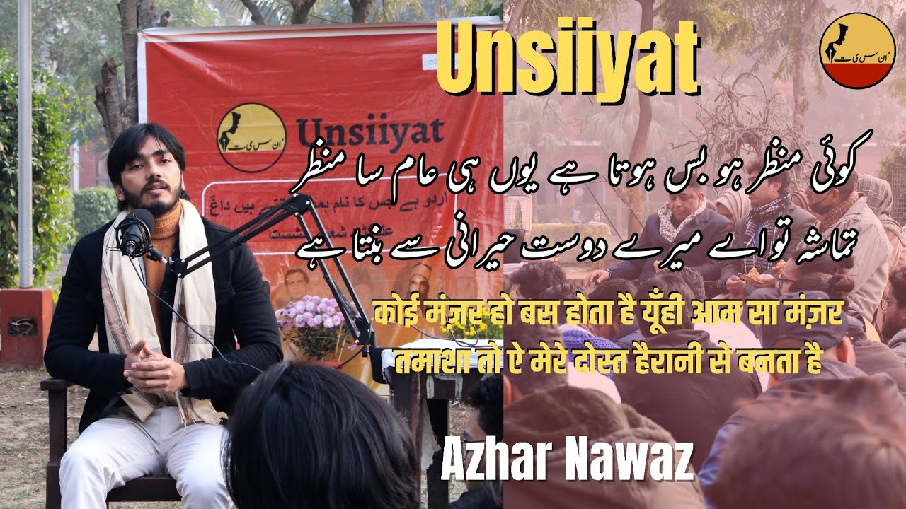 Tamasha To Aaye Mere Dost Hairaani Se Banta Hai || Azhar Nawaz || Unsiiyat Mushaira 2022||