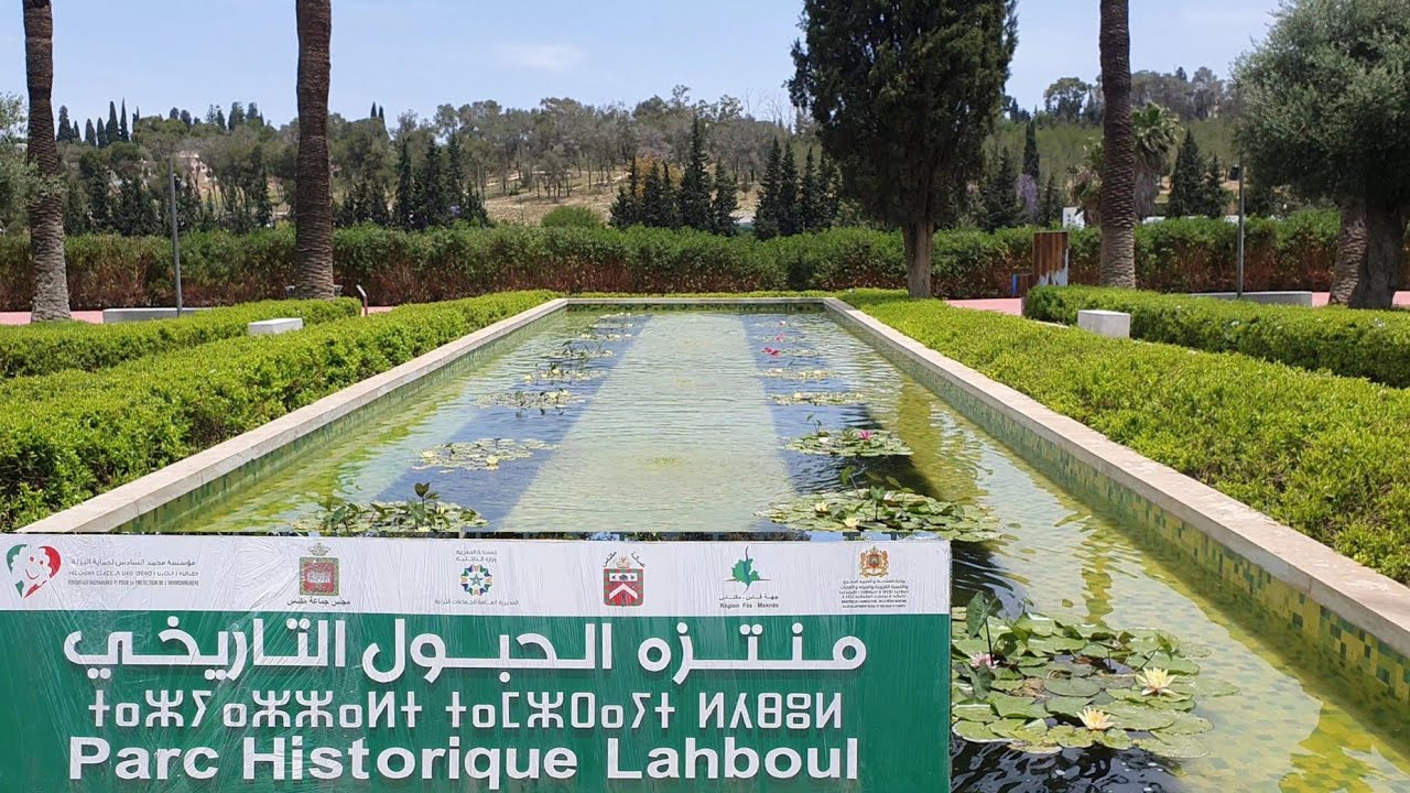حديقة منتزه الحبول مكناس