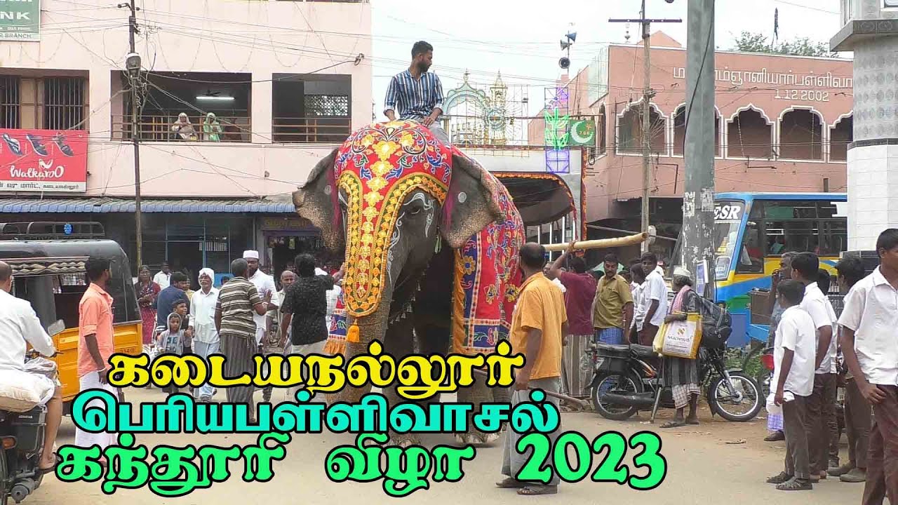 Kadayanallur dargah | kanduri festival | கடையநல்லூர் பெரிய பள்ளிவாசல் கந்தூரி விழா