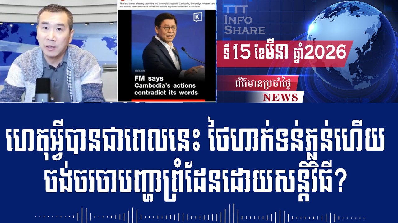 Men Kimseng Live Talk Show: Cuba acknowledges secret meeting with US