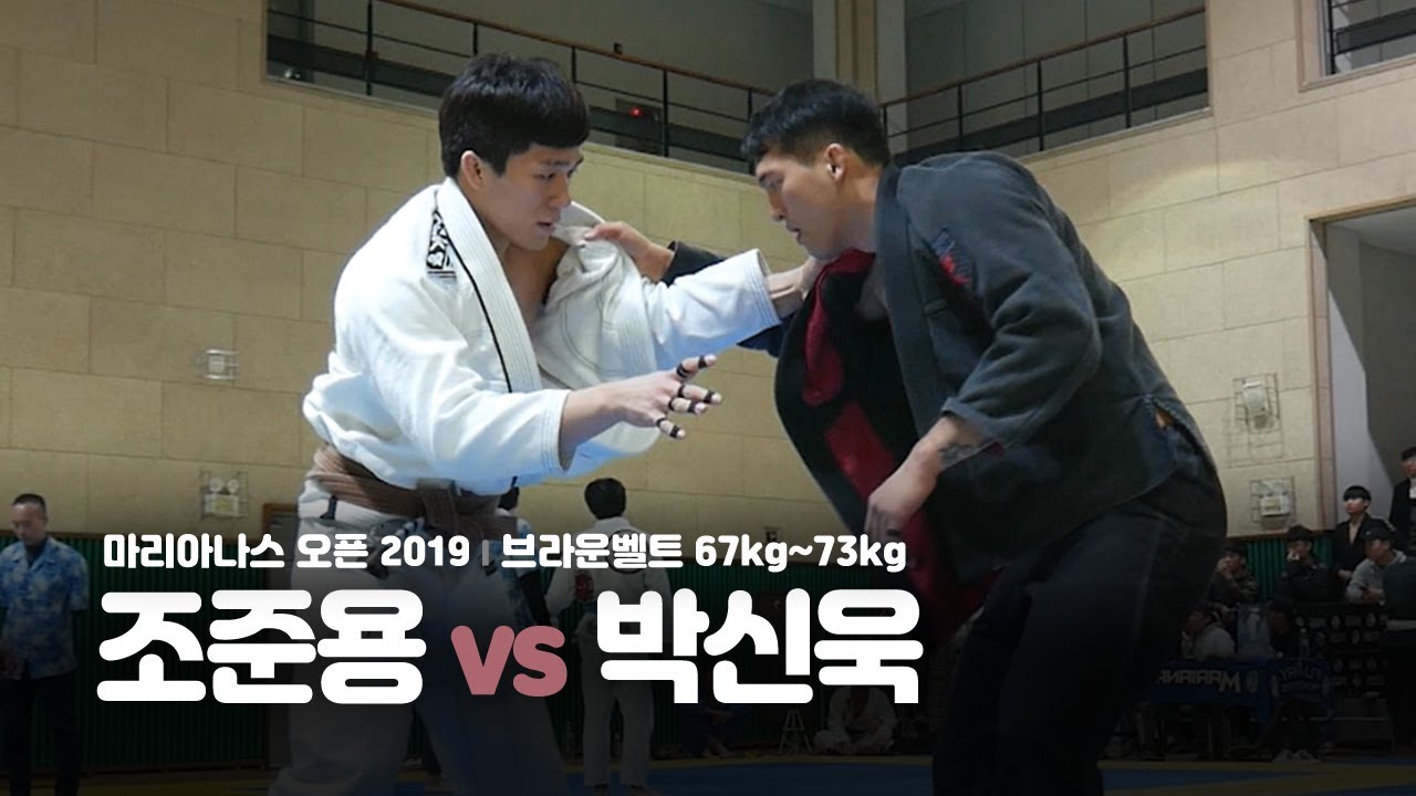 마리아나스 오픈 2019 브라운벨트ㅣ조준용 vs 박신욱 (2019.01.19)