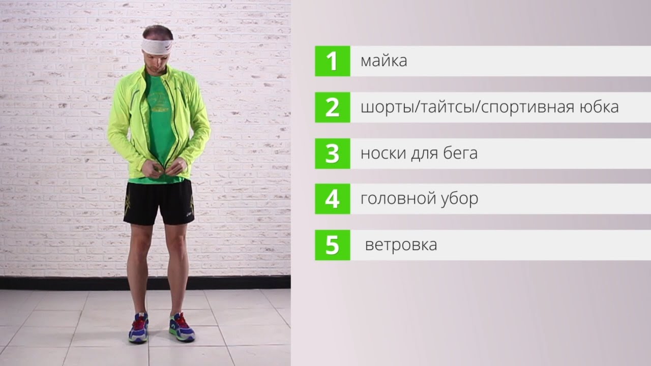 Все об экипировке для бега: что выбрать и купить в первую очередь? RUN66.RU