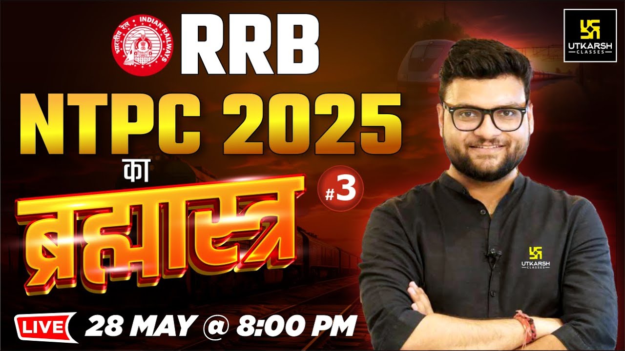 Railway NTPC 2025🚆 Brahmastra #3 🎯 Kumar Gaurav Sir