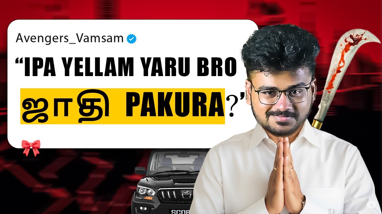 🙂 நீங்க என்ன Aaluga?  | Let's Laugh At Caste 😂 | Troll + Overview | mr scooby