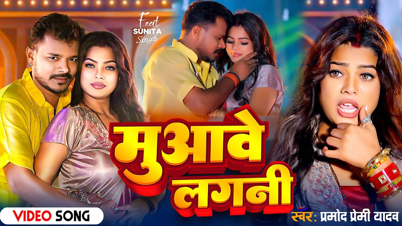 #Dance Video | #Pramod Premi Yadav | #प्रमोद_प्रेमी_यादव का धमाका गीत  #Shilpi Raj | New Song 2026