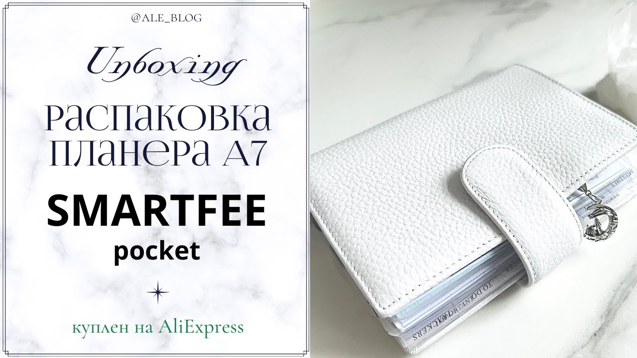 &bull; Распаковка Smartfee Pocket | Unboxing white A7 &bull;