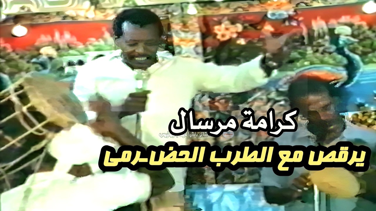 كرامة مرسال يشتعل مع الايقاع الحضرمي في أغنية  (رافعات الشيادر)