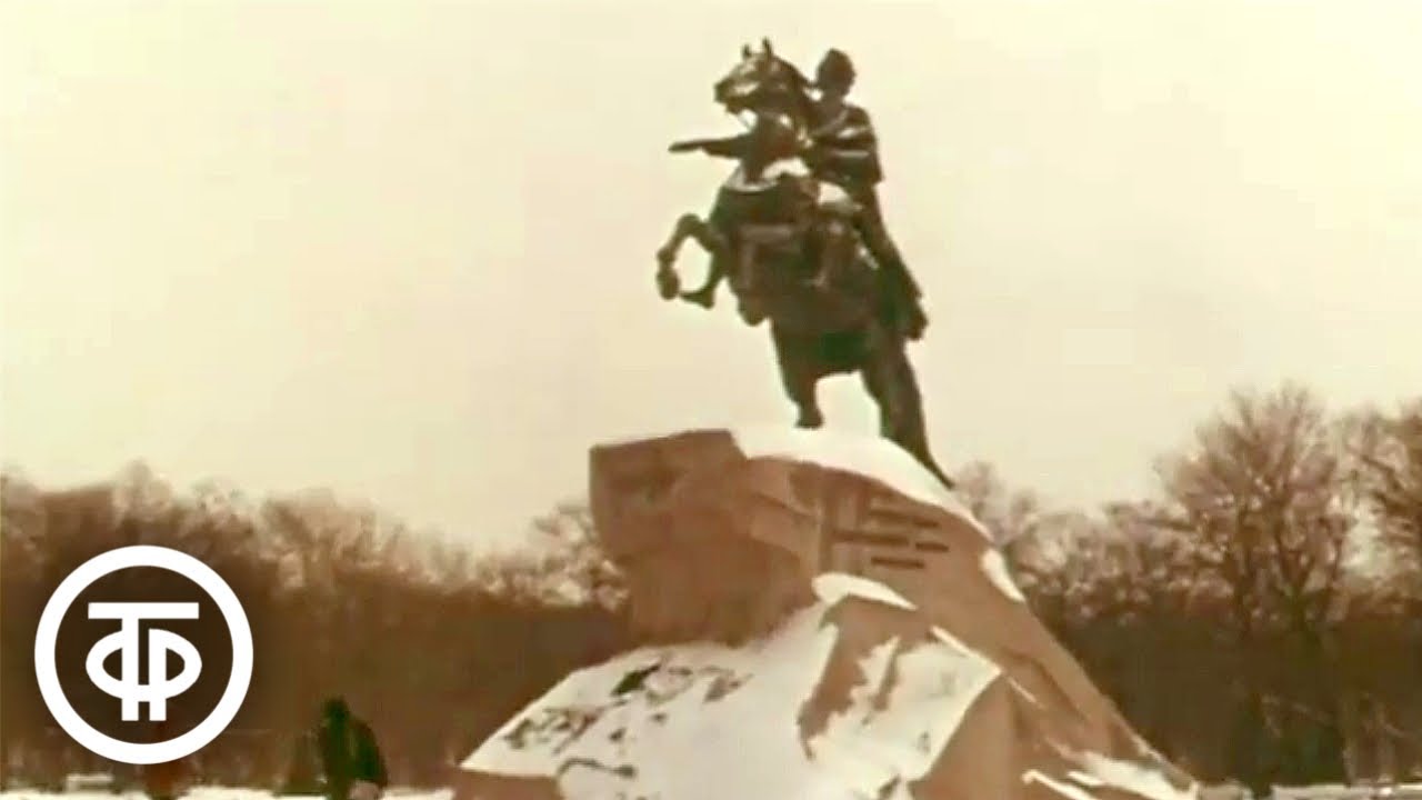 Ленинградский этюд (1980)