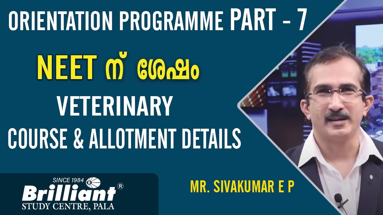 NEET ന് ശേഷം | Veterinary Course & Allotment details | Mr. Sivakumar E P