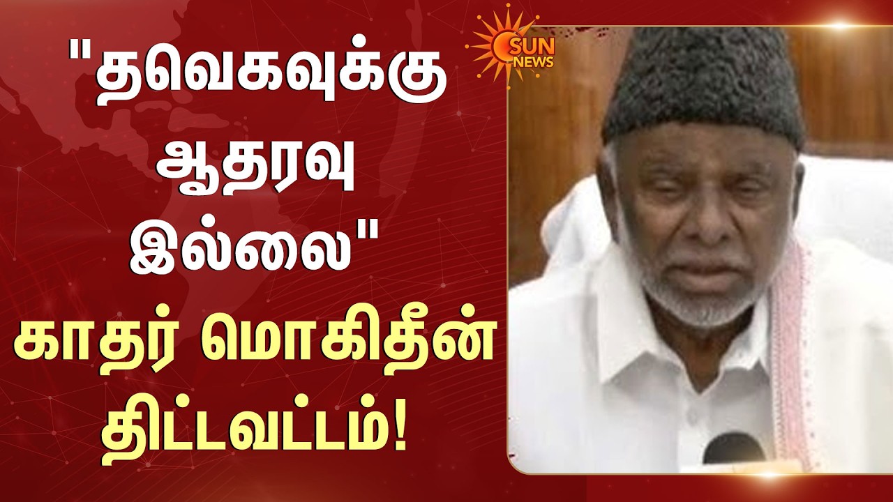 காதர் மொகிதீன் | 