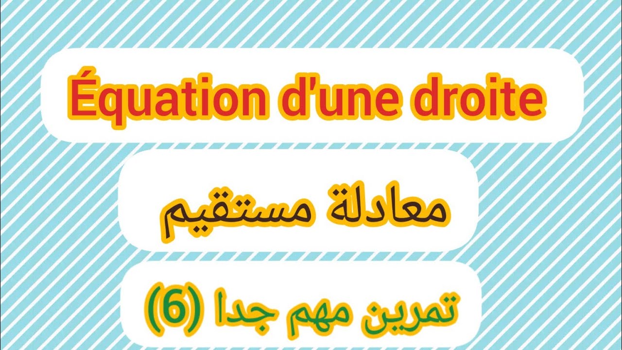 équitation d'une droite 3AC: exercice très important pour préparer bien ton contrôle