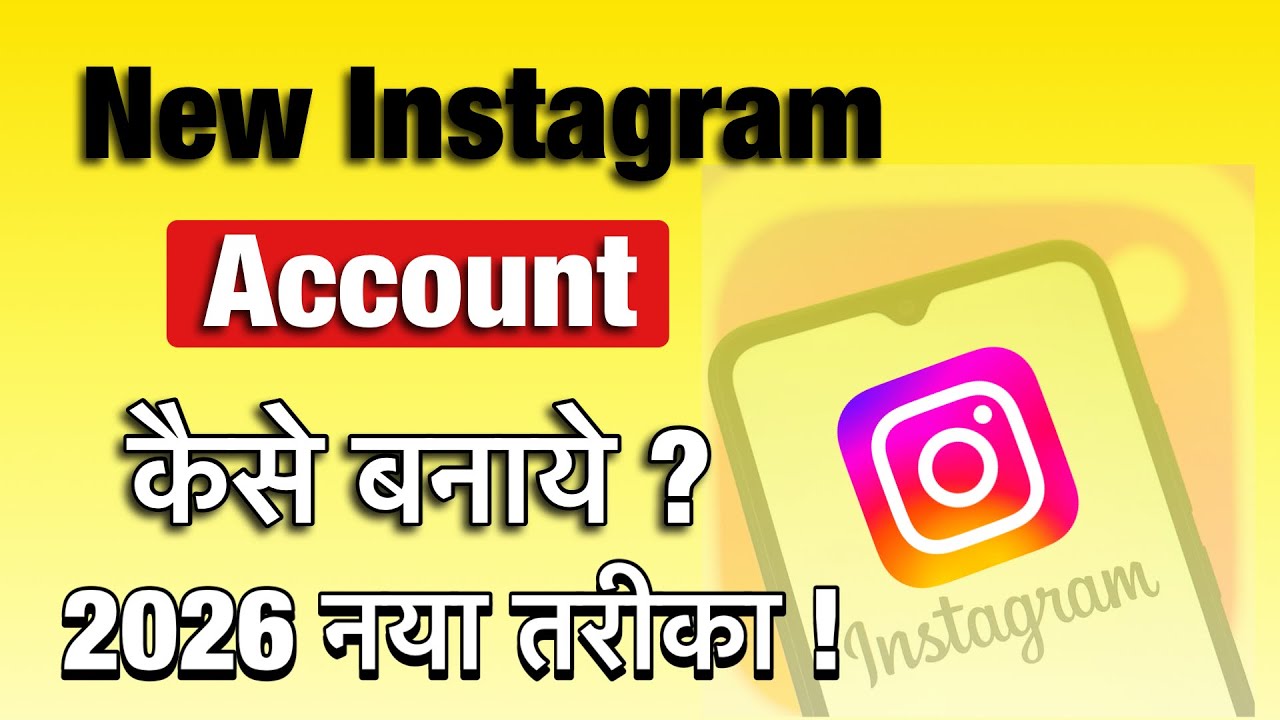 😱 New Instagram Account Banane Ka Sabse Aasan Tarika (Beginners Ke Liye) ✅