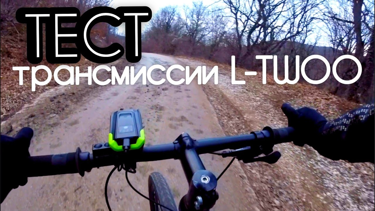 Тест трансмиссии L-TWOO A7 10 speed . Подъем 10% . Монастырь Сурб Хач.