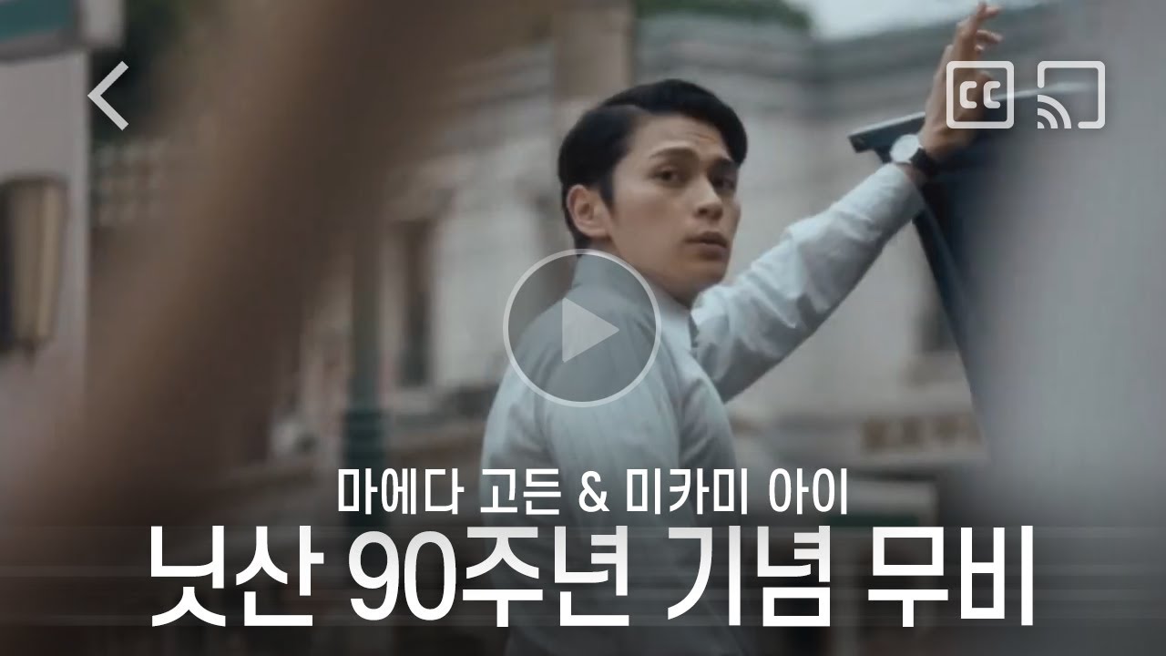 [자막] 마에다 고든, 미카미 아이 