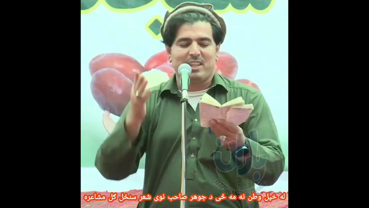 د جوهر صاحب جالبې.
