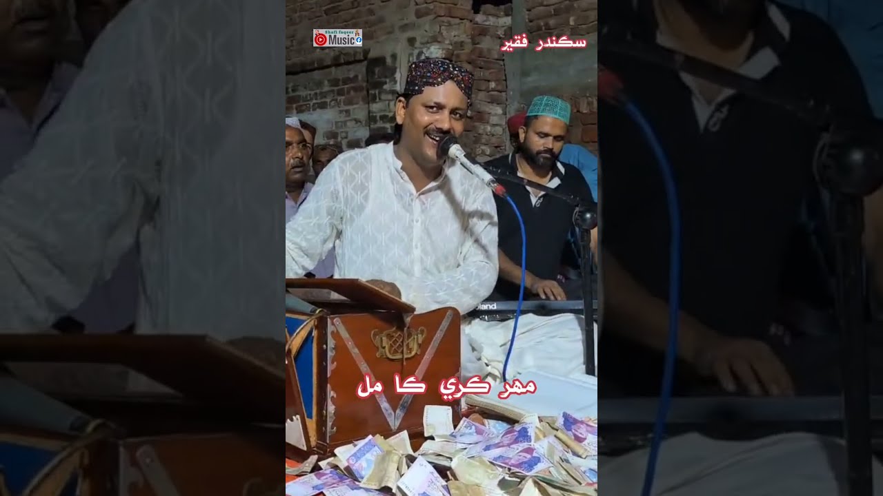 Darad Hazreen Hikri Dil || voice Sikander Faqeer ||  Poetry Wafa Pali || composer Rafique faqeer 