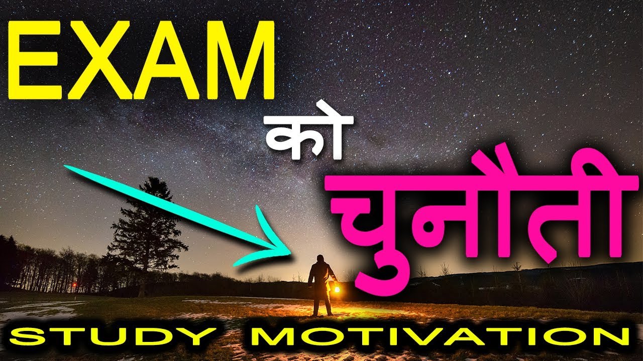Jeet Fix: Motivational Video for Students for Fearless Exam Time | Study Hard Inspiration in Hindi
