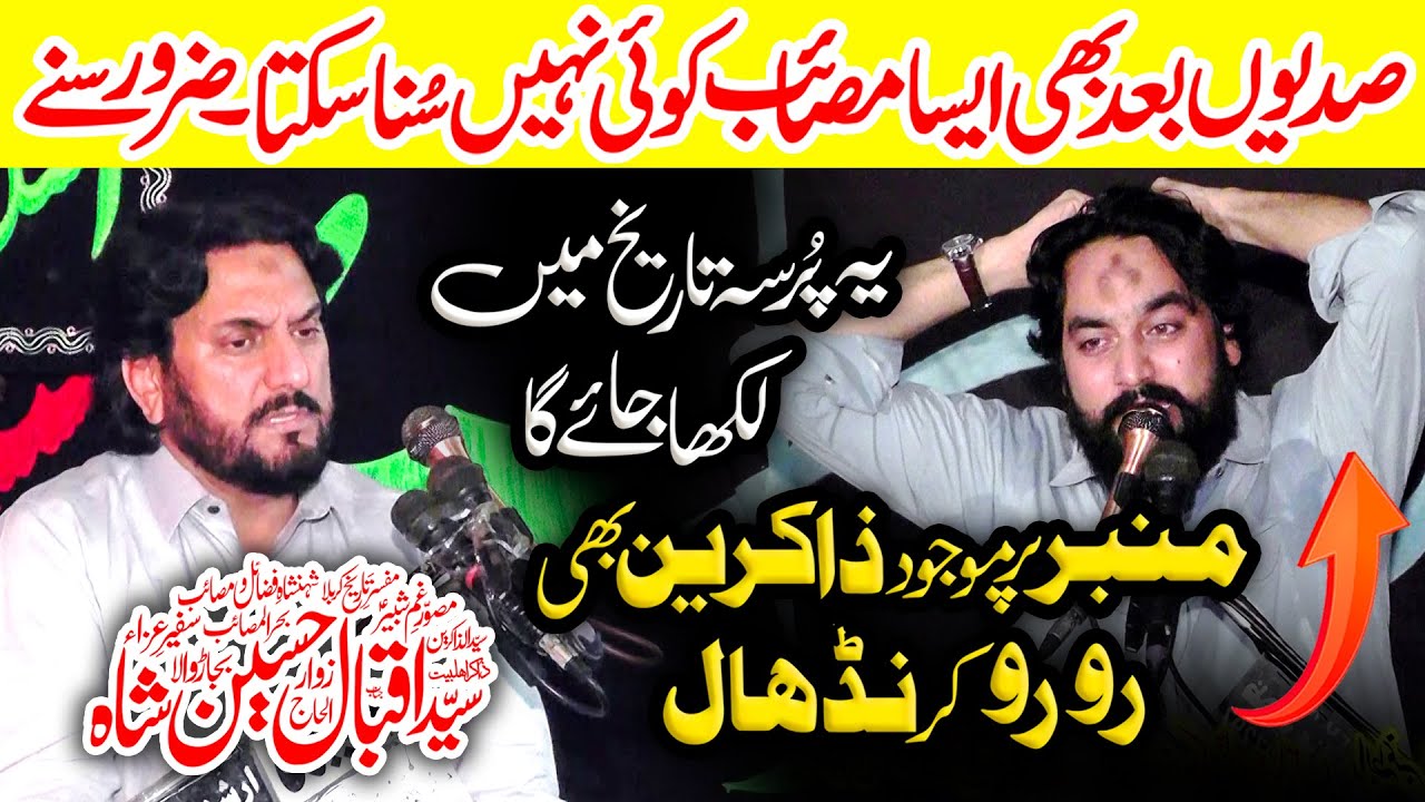 Zakir Iqbal Hussain Shah Bajarwala Majlis 18 October 2024 Pindi Bhattian Hafizabad