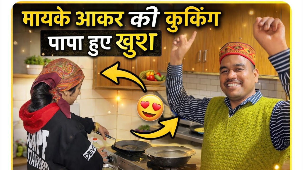 मायके में बहुत आलस आ रहा है ||बेटे का ध्यान भी ख़ूब रखा जा रहा है ||tarahul vlog ||