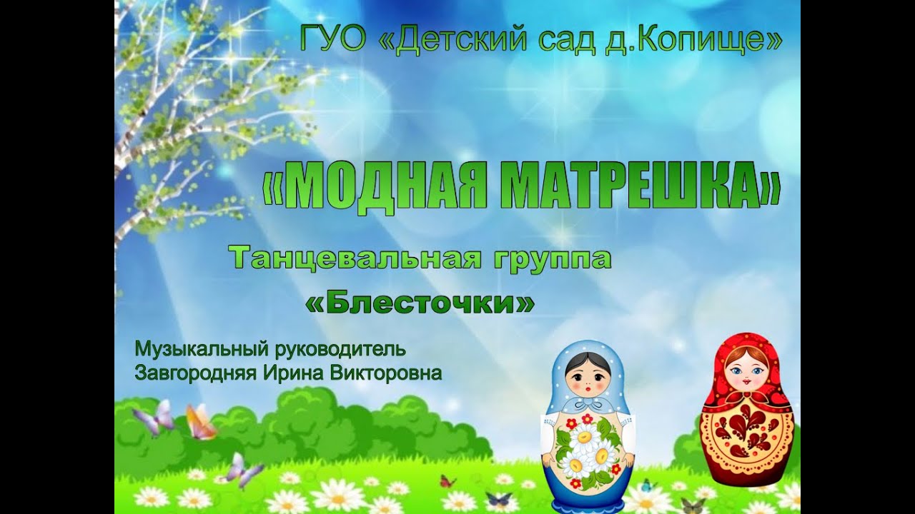 Танцевальная композиция 