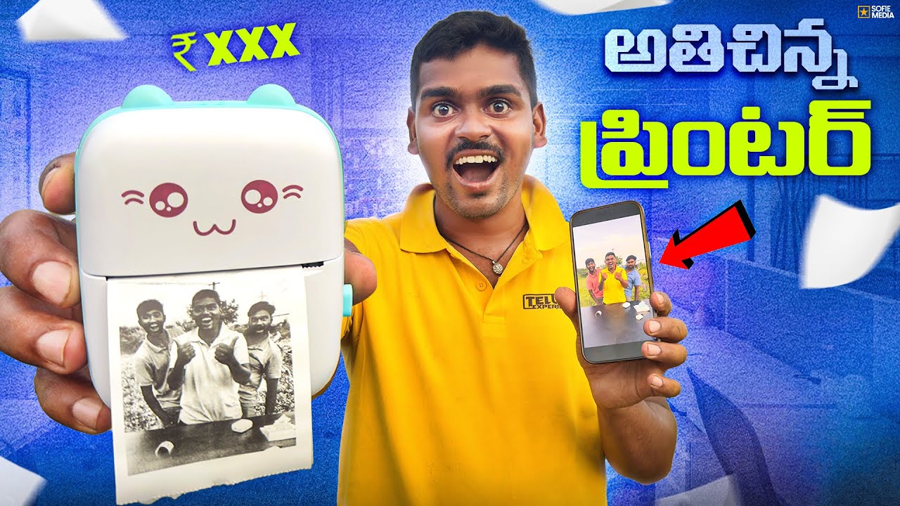 World's Smallest Mini Printer Unboxing & Testing 🔥🔥 Telugu Experiments