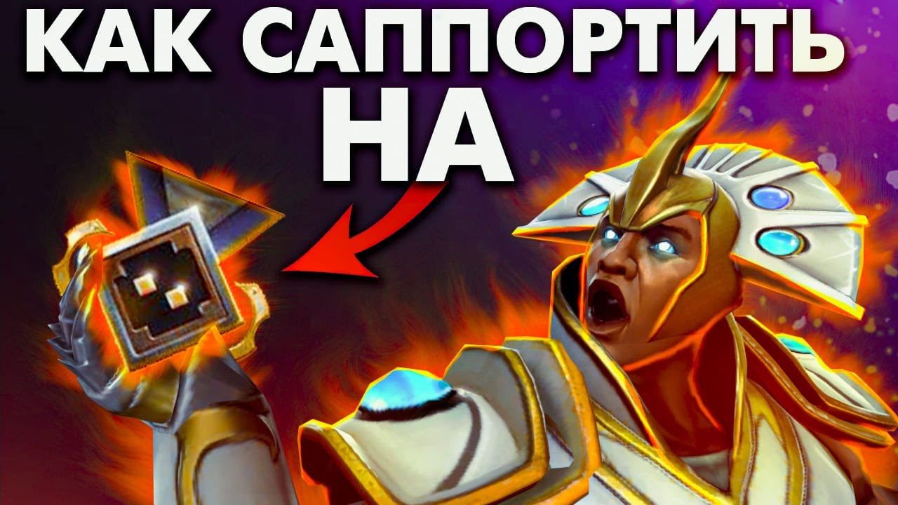 КАК ИГРАТЬ НА ЧЕНЕ НА НИЗКОМ ММР?