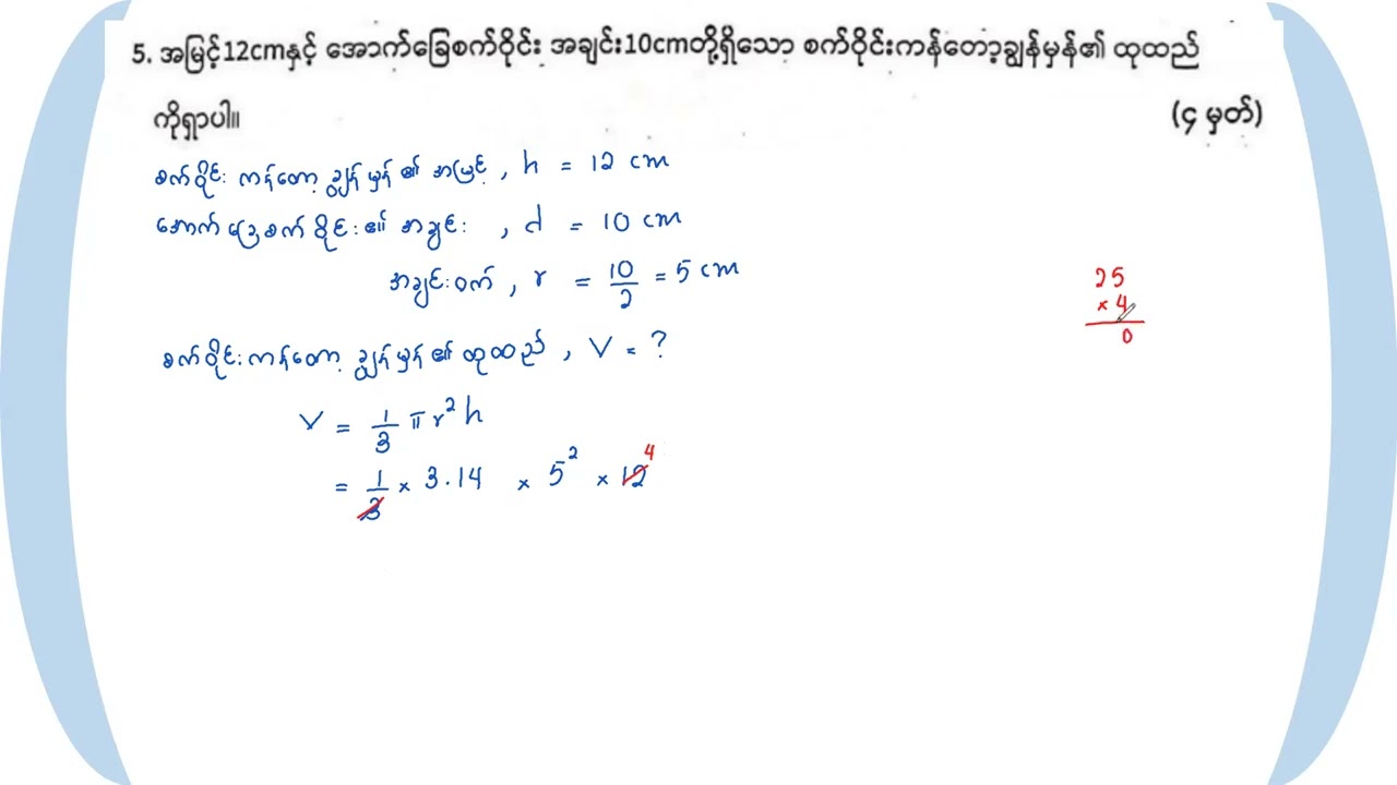 # Grade 9 Math (2026 Sample Question) No.  4,5,6