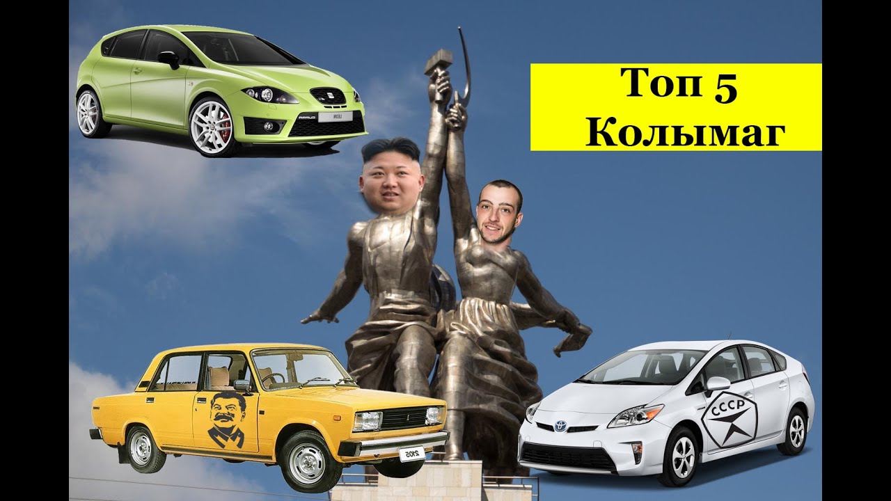 ТОП 5 МАШИН которые я вертел| TOP 5 CARS | TOP from GOGA| ქართულად|