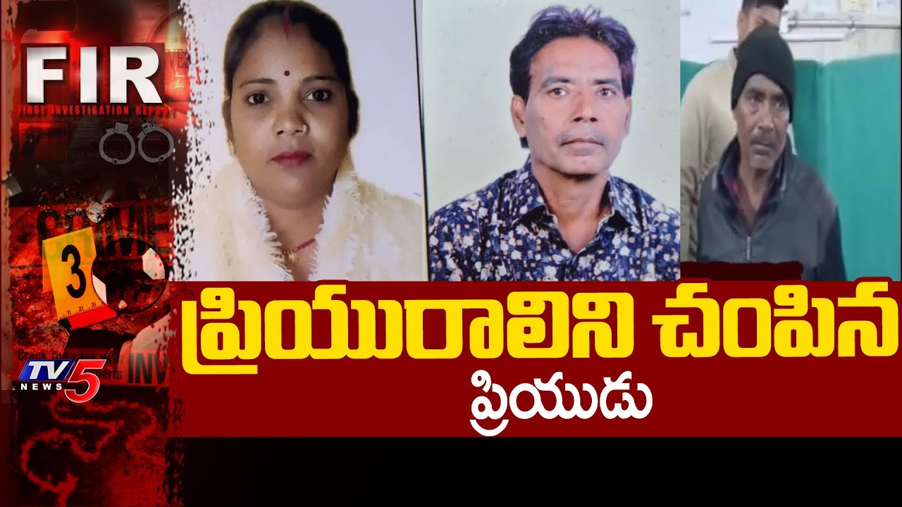 డబ్బు కోసం వేధిస్తుందని..Retired Railway Employee Mu*rders Live-In Partner In Uttar Pradesh | TV5