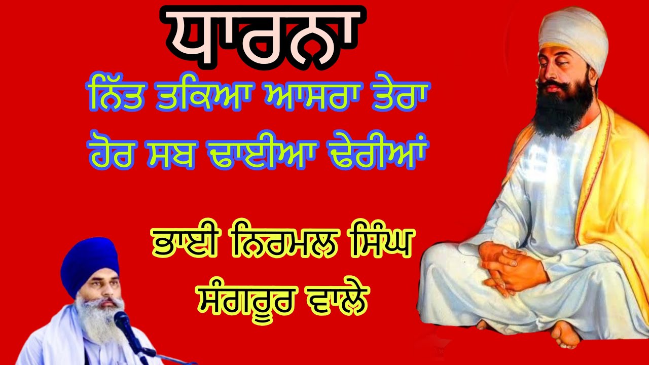#dharna ##wmk ##singh ##gurbanishabad 