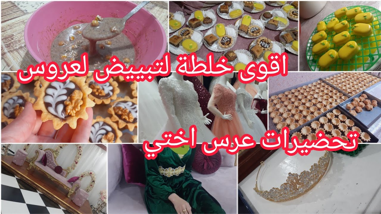 تحضيرات عرس اخت ادخلوا هزوا أفكار وصفة تنحي سواد سنين تخرجلك وسخ عام وتردك تشعلي😍 واشمن بياض ورطوبة