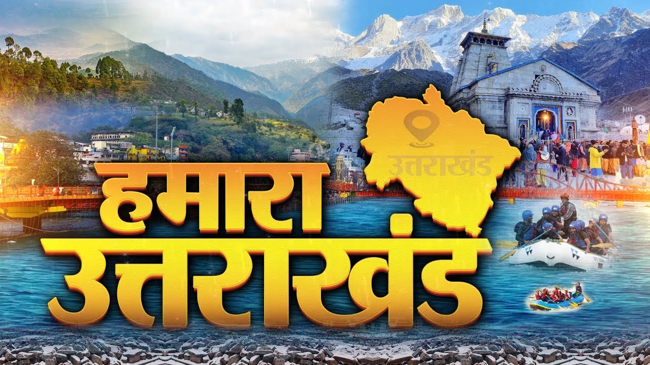 Uttarakhand News: CM पुष्कर सिंह धामी ने की समीक्षा बैठक, विकास योजनाओं पर की चर्चा