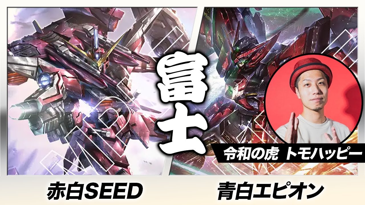 【ガンダムカード】赤白SEED vs 青白エピオン【Dual Impact [GD02]】