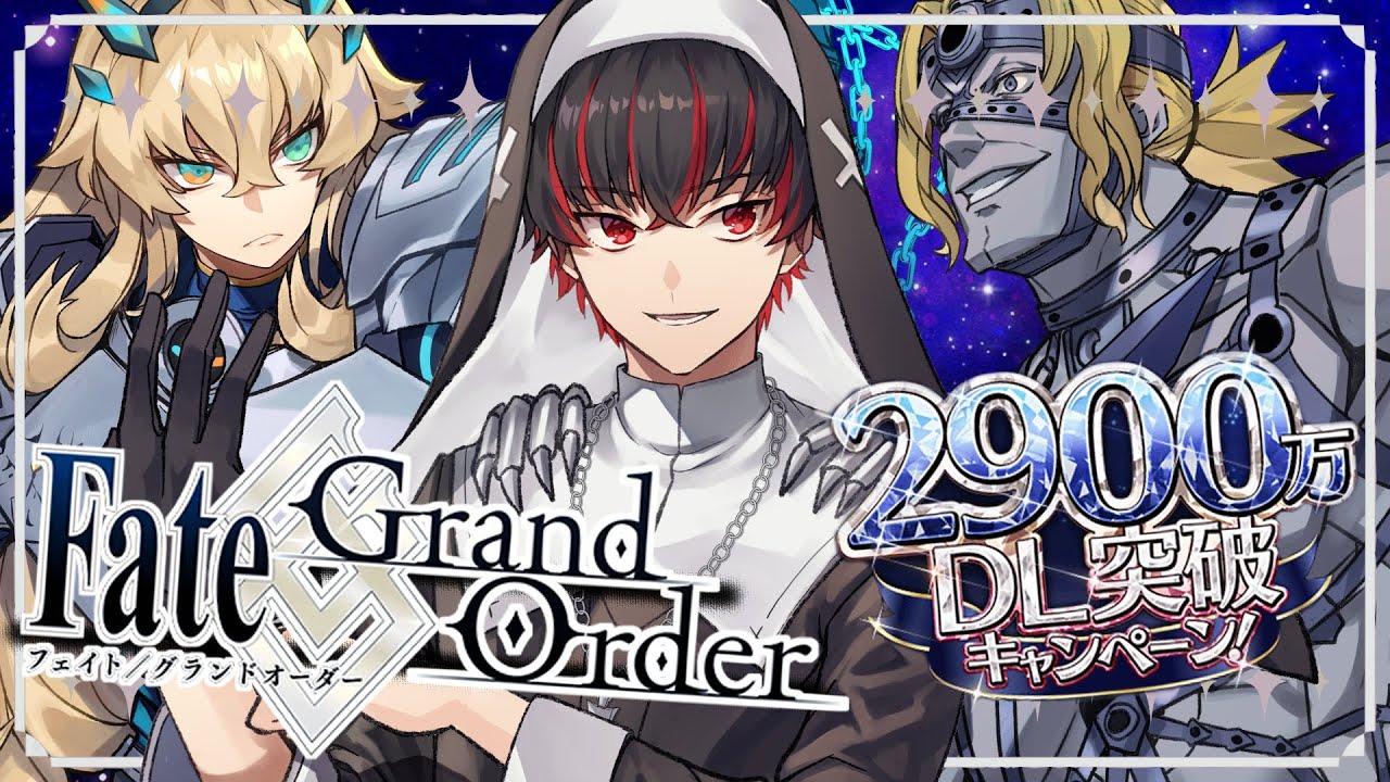 【FGO 初見】もうエルダードラゴンも倒したしマジのんびり幕間枠だけどバーゲストのガチャ来てて情緒終わり【#fgo/完全初見 】