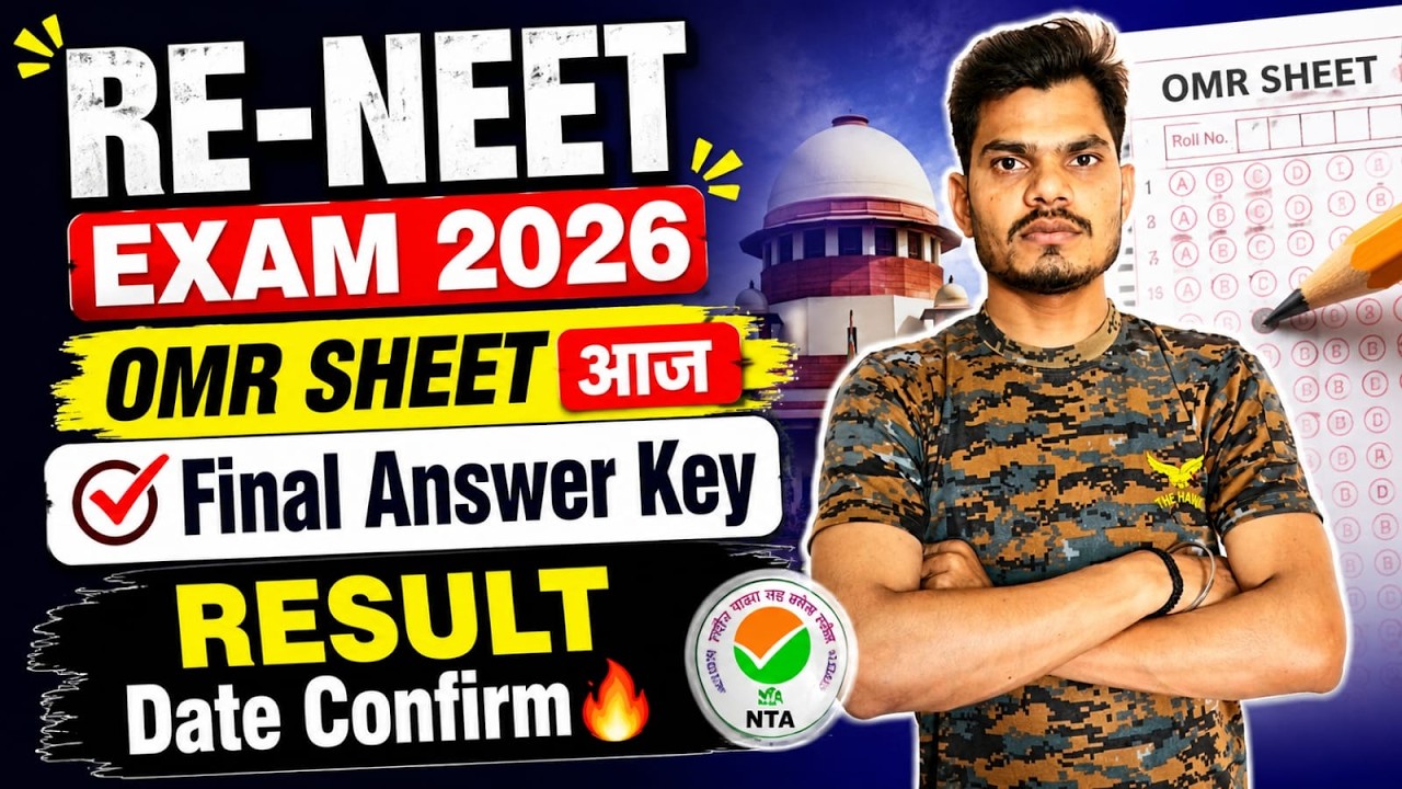 RE-NEET 2026: OMR Sheet Today! Final Answer Key & Result Date Confirmed 🔥