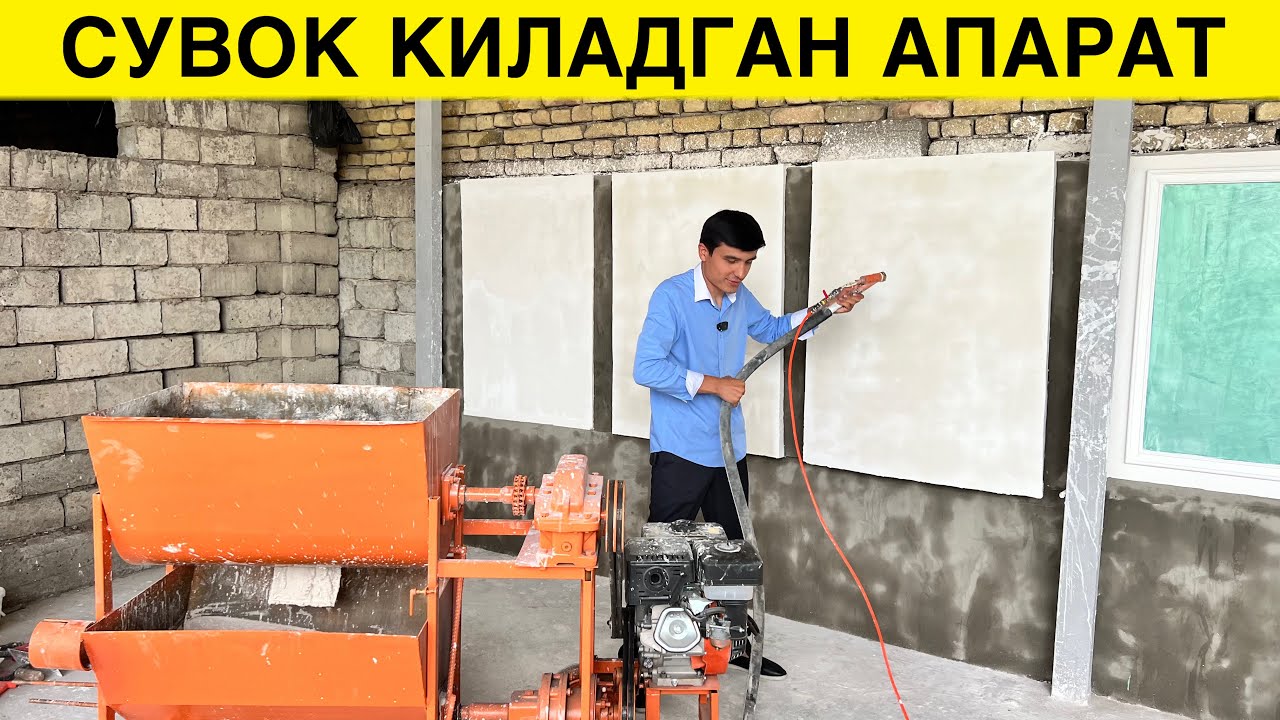 АНДИЖОНЛИК УСТАЛАРДАН ЯНГИЛИК СУВОК КИЛАДГОН СТАНОК