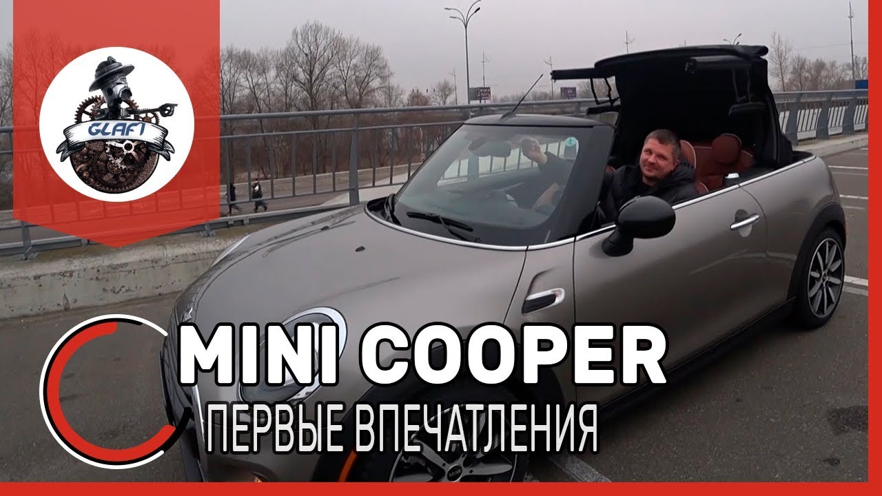 MINI Cooper S Cabrio обзор и тест-драйв / Мини Купер на подъемнике.