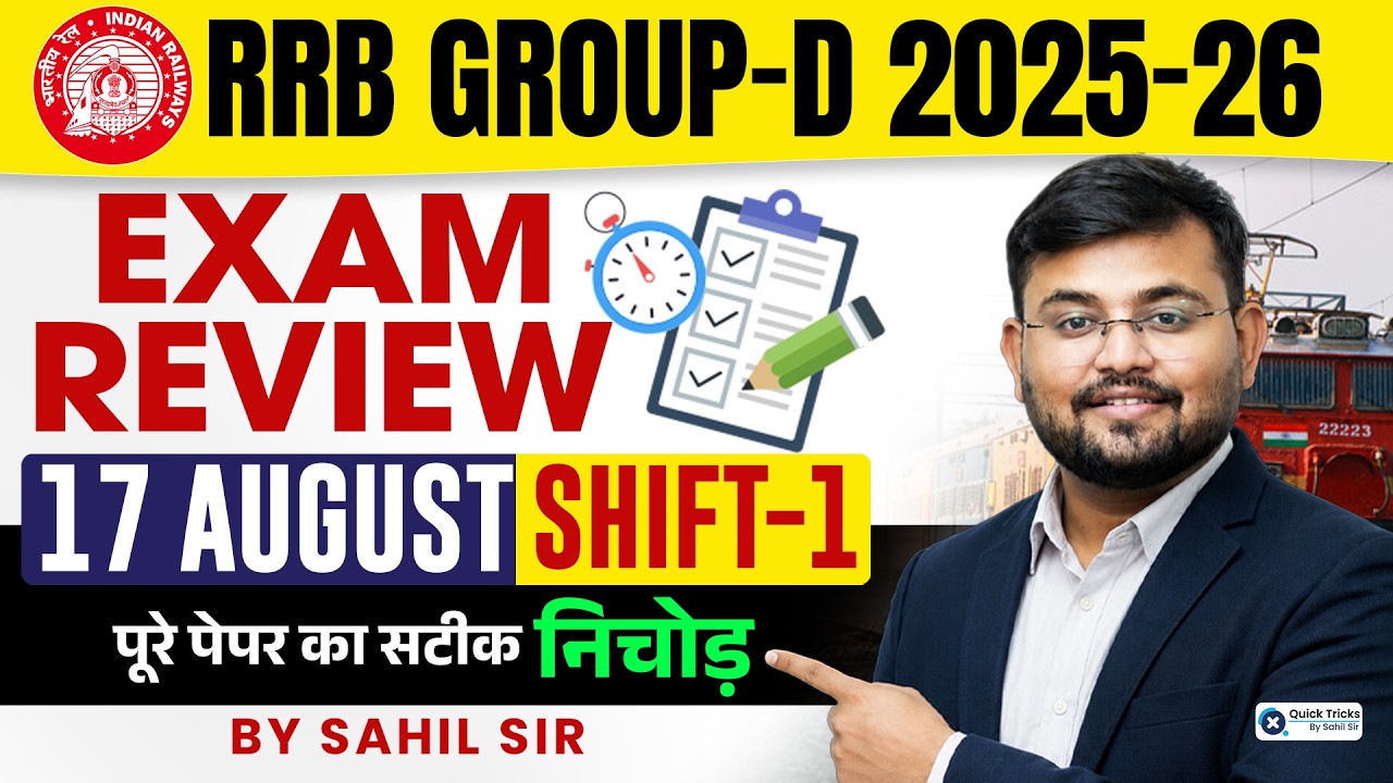 RRB Group D Analysis 2026 | Group D 17 August Shift - 1 Full Exam Review 💯| Sahil Sir