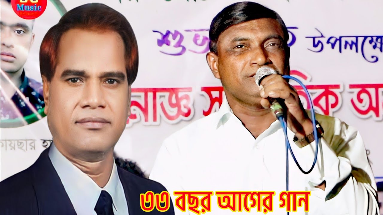 ৩৩ বছর আগের শিল্পী সিরাজুল ইসলাম আজাদের গান করল জয়নাল আবদীন। A Music cox