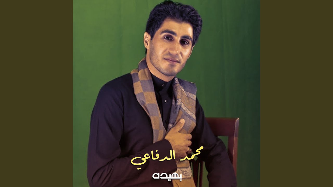 بهيده