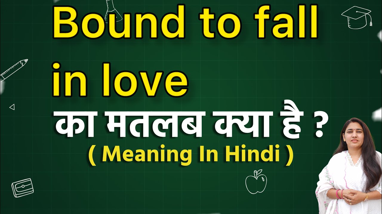 Bound to fall in love meaning in hindi | Bound to fall in love matlab kya hota hai | Word meaning