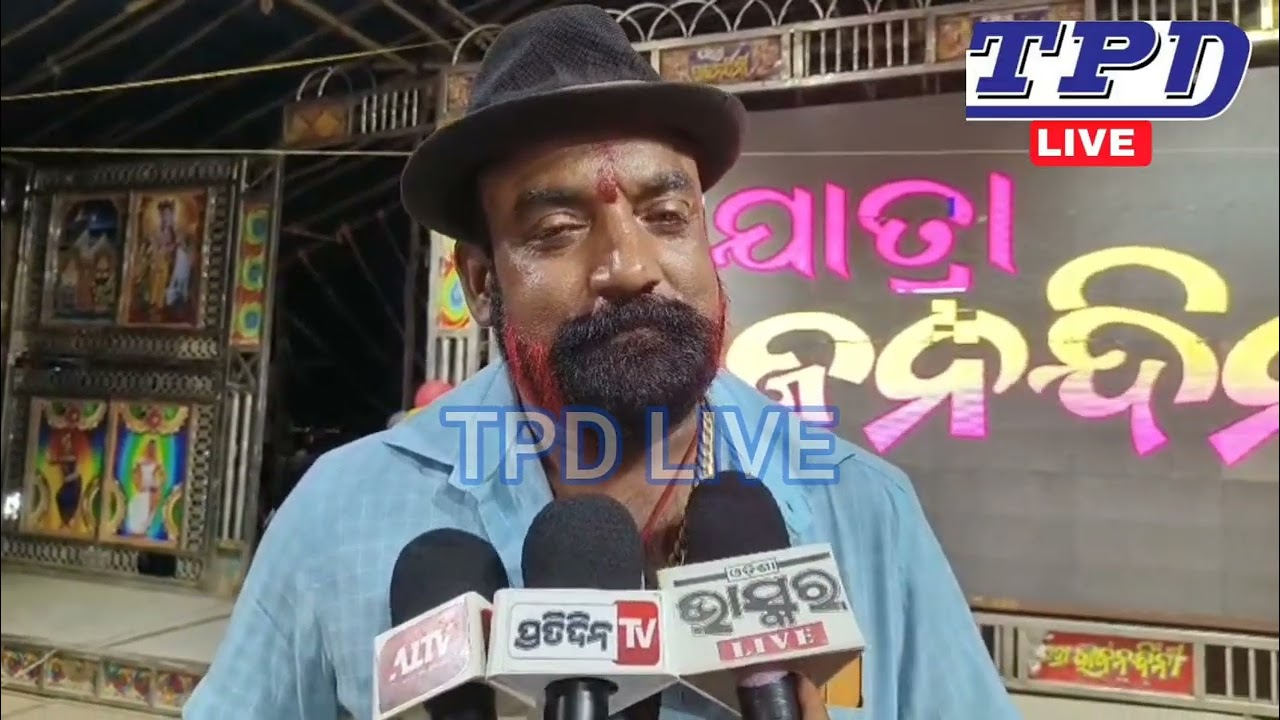 ଯାତ୍ରା ଜଗତର ଦୁର୍ଦ୍ଦାନ୍ତ ଖଳନାୟକ ସଞ୍ଜୟ ଭୋଳ କହିଲେ  ମୁଁ ହେଉଛି ରାବଣ