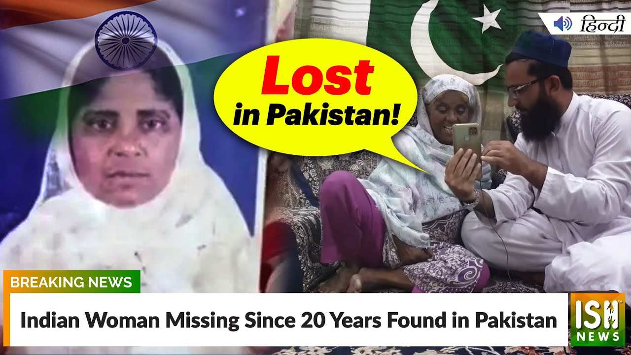 Indian Woman Missing Since 20 Years Found in Pakistan | ISH News
