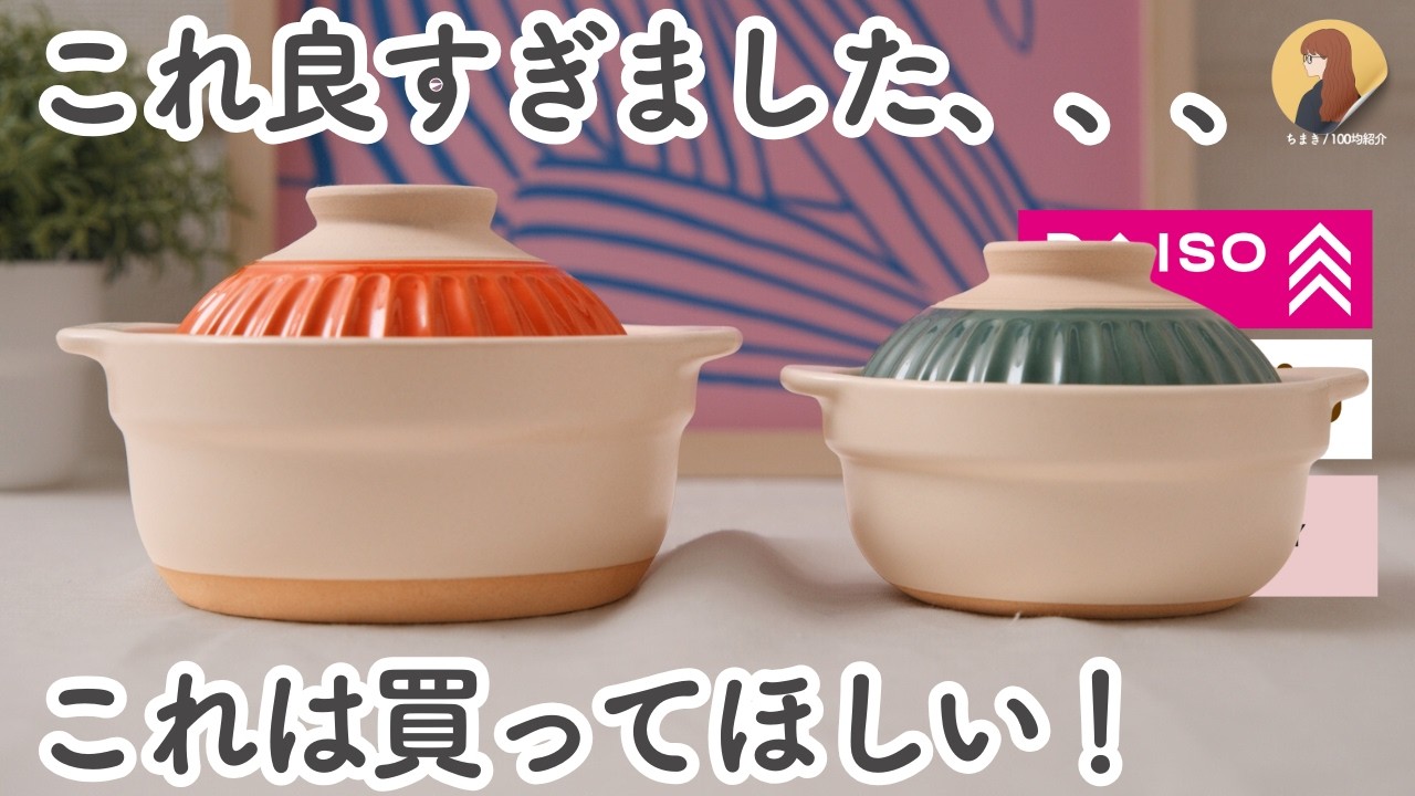 【100均】これは買いです！さすがに凄すぎるアイテム見つけました｜コスパ抜群の便利アイテム8選！｜ダイソー,セリア,THREEPPY, キャンドゥ