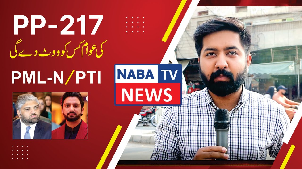 Punjab by-election | Multan by-election | PTI Zain Qureshi | N League Salman Naeem | By Election